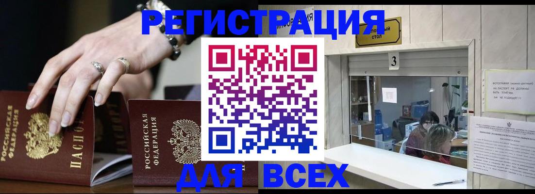где прописаться в Кимовске