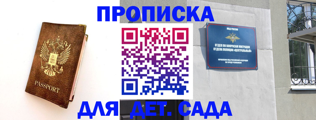 временная регистрация гарантия в Кимовске