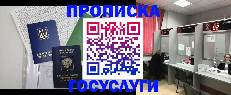 прописка для кредита в Кимовске