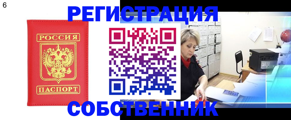 временная регистрация поиск в Кимовске